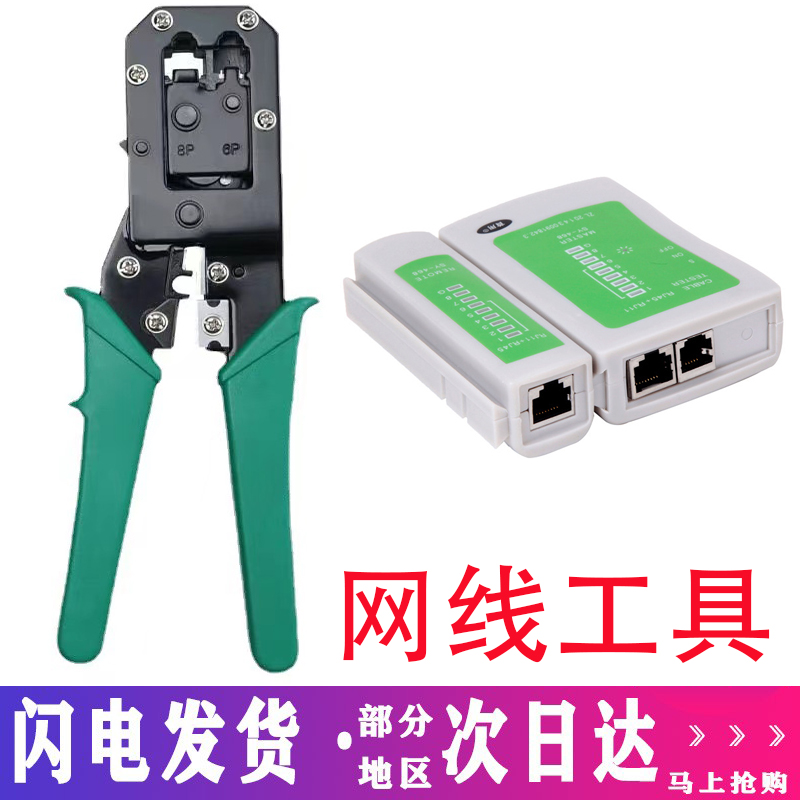 Network Wire Pliers Professional Grade Wire Pliers Crystal Head Press Wire Pliers Ultra Five Class 6 6 7 Broadband Joints Made 8p Mesh Pliers Crimping Clamp Wire Clamp Tester Household Suit Network Kit-Taobao