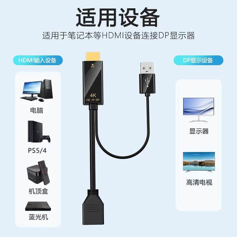 HDMI to Dp Converter 4K/60/120Hz Displ Female 8K30Hz High-Definition Video Cable High-Definition Display Dp