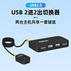 Manhui Printer Sharer Multi-Interface Splitter USB Switcher One-To-Four Pairs of Computers Share One-To-Four Keyboard and Mouse Converter Automatic 4-in-1 Out Four-Port Data Splitter