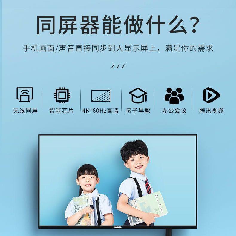 Baitu Screen Projector Connects Mobile Phone to Tv Wirelessly, Same-Screen HDMI Connection, Adapter for Monitor, Computer, Projector Transmission