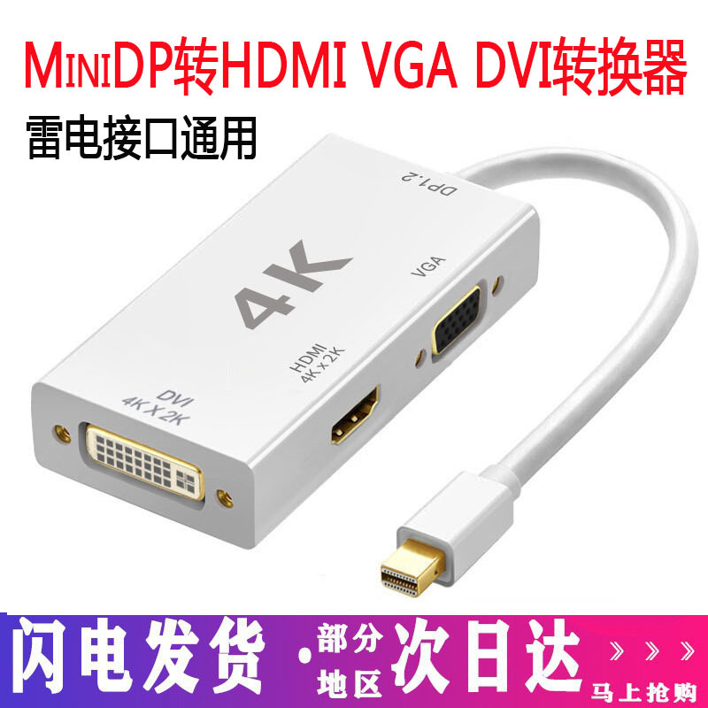 Mini Dp to HDMI Adapter Cable Vga Apple Laptop to 4K Tv Monitor Projector Mini Small Dp Converter Thunderbolt MacBook Video Connection Converter Computer Mini Dp to HDMI Adapter Cable Vga Apple Laptop to 4K Tv Monitor Projector Mini Small Dp Converter Thunderbolt MacBook Video Connection Converter Computer