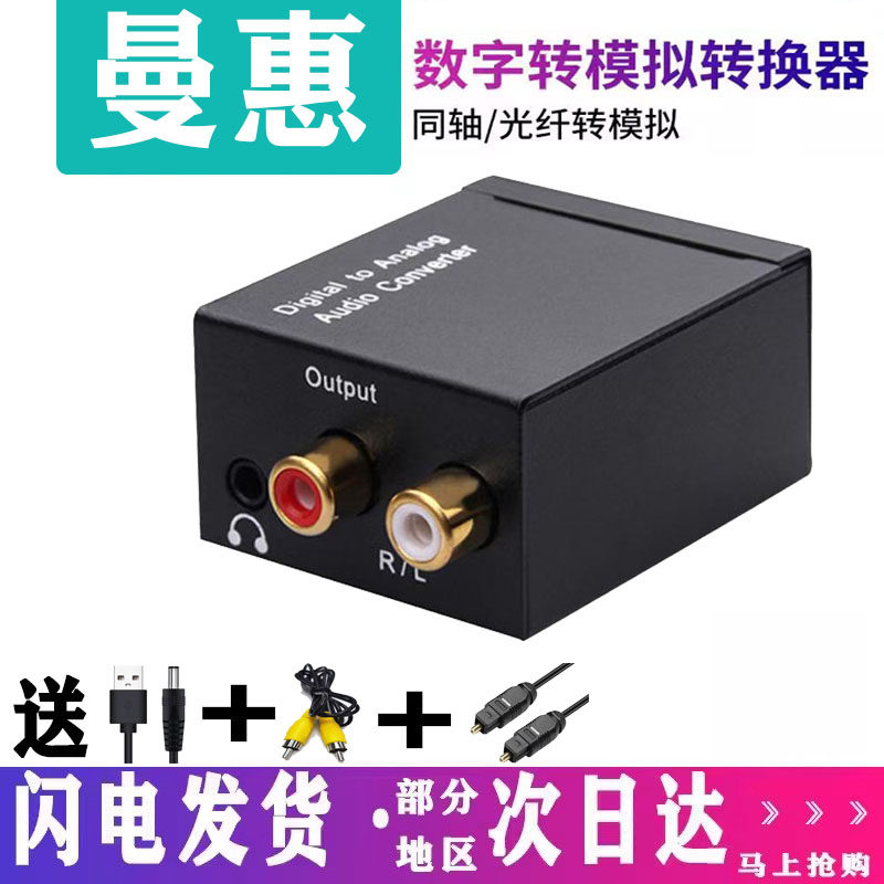 Manhui Coaxial Audio Converter Spdif Digital Optical Fiber to Rca Analog Aux Tv Output Audio Cable Audio Dual Rca Tv Adapter Ps4