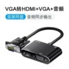 Vga to HDMI Splitter for Dual-Screen Output, Monitoring Video, Computer Host, Tv, Projector, High-Definition Monitor