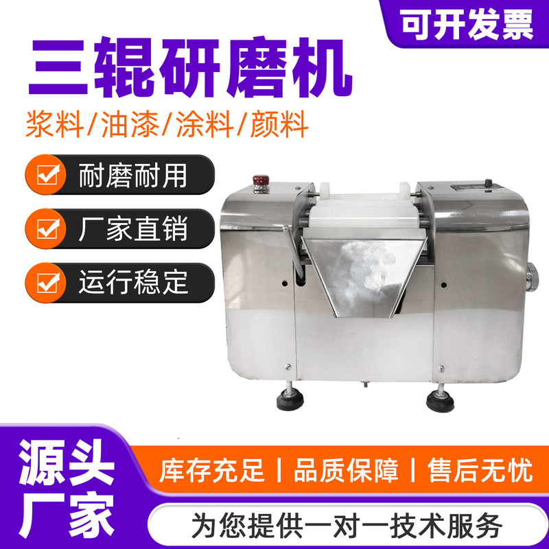 Three-Roller Grinding Machine for Laboratory Use, Suitable for Paint, Ink, Coating, Pigment, High-Viscosity Materials, Dye, Silicone Glue Three-Roller Grinding Machine for Laboratory Use, Suitable for Paint, Ink, Coating, Pigment, High-Viscosity Materials, Dye, Silicone Glue