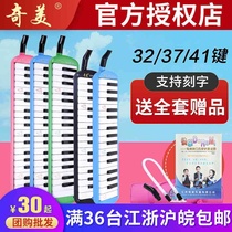 Harmonica 37 Key 32 Key students Classroom instrumental beginners Children blow pipe Anzhe small genius organ