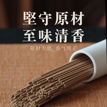 Line incense straight incense incense inserted in old mountain sandalwood Elyan chenne chard Cypress fragrant Wormwood incense seat incense family