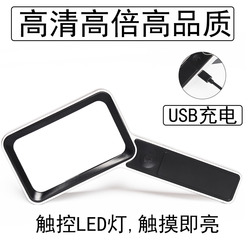 Flower Valley 30 square magnifier high-definition high-fold handheld with LED light touch type switch 60 children student old reading 10 aspherical multi-focus rechargeable magnifier 1000