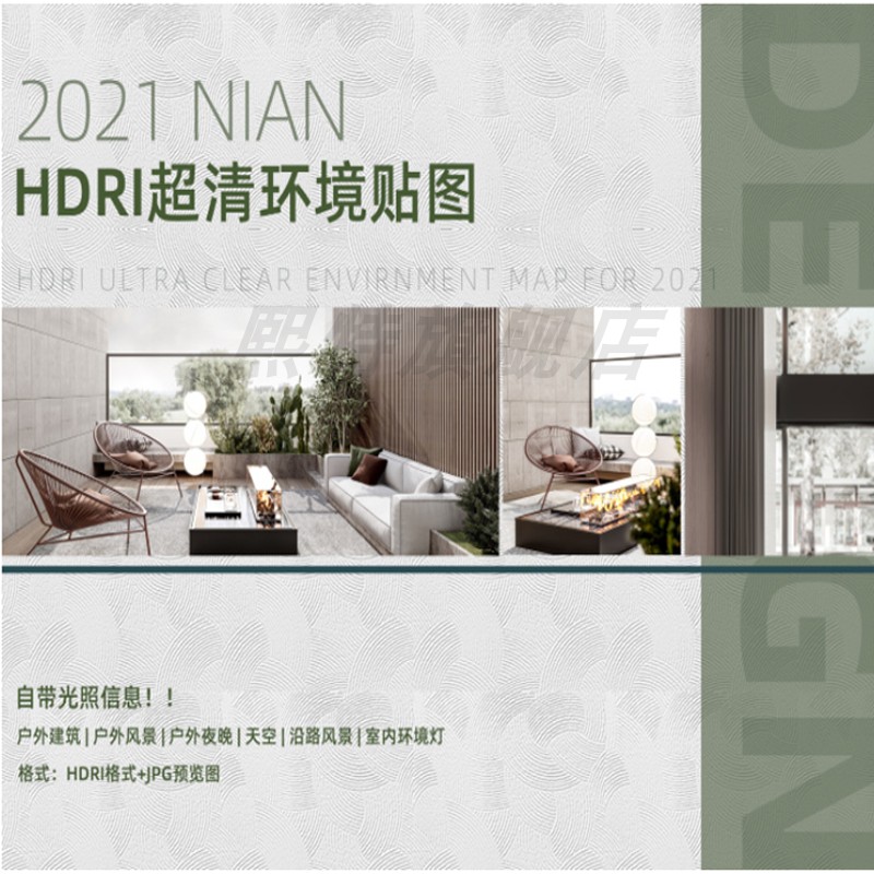 2021 Outdoor Sky Indoor Environment Lights Night Scenery Along the Road New HDRI Super Clear Environment Map Collection