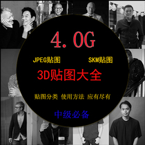 2020 HD material 3D map home decoration tooling material indoor and outdoor design