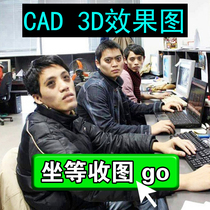 3D renderings production CAD generation painting Cool family Lejia decoration building 3dmax modeling SU landscape birds eye view generation