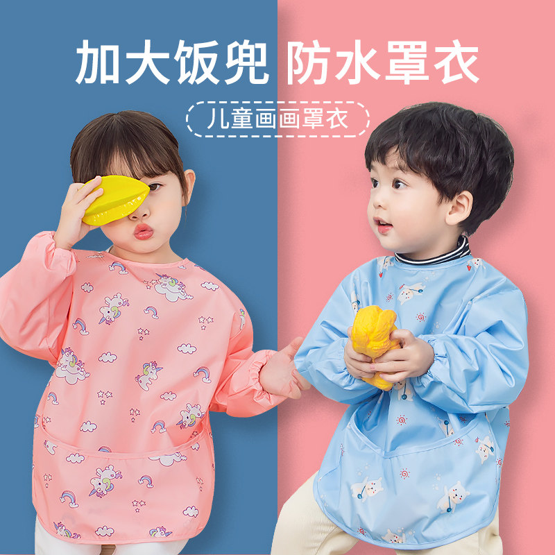 Baby overalls Children wear clothes painting apron eating and protecting kindergarten art bib long sleeve waterproof and anti-dirty