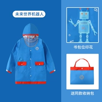 Будущий мировой робот 【Дайте ту же самую сумку】】