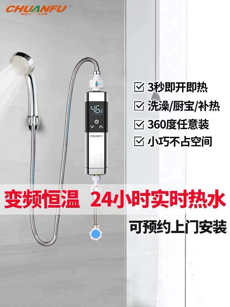 Chuanfu máy nước nóng điện tức thì hộ gia đình nhỏ sưởi ấm nhanh kho báu nhà bếp hơn máy sưởi nước phòng tắm vòi sen bộ điều nhiệt - Máy đun nước