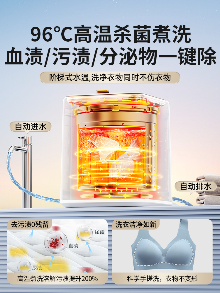 Underwear and Socks Washing Machine, Fully Automatic, Small Cleaning Machine for Socks, Sterilization, High Temperature Washing, Drying and Heating All in One