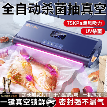 Vacuum Sealing Machine, Small Household Fresh-Keeping Fully Automatic Food Packaging Machine, Sealing Machine, Mini Plastic Sealing Machine, New Model
