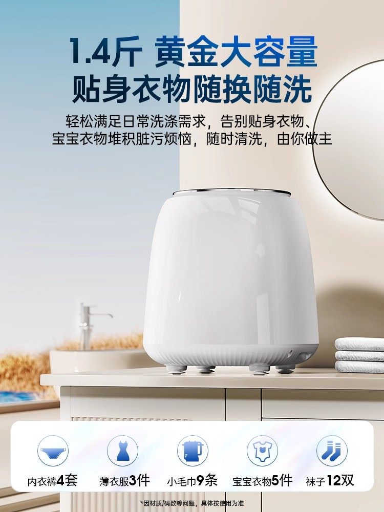 Underwear Washing Machine, Fully Automatic, Small and Mini, Dedicated for Washing and Drying Underwear and Socks, with High-Temperature Sterilization