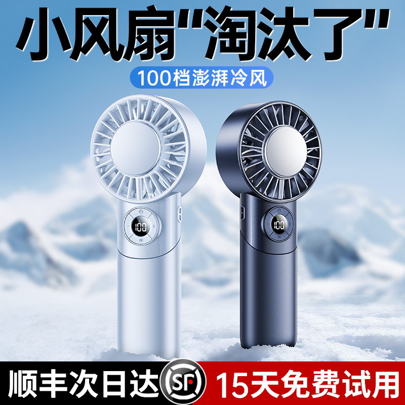 2026 New Model】Handheld Mini Fan Cooling Small and Ultra-Long Battery Life Desktop Office Silent Portable USB Super Powerful Rechargeable Fan Ice Pack Mini Air Conditioner Cooling Outdoor