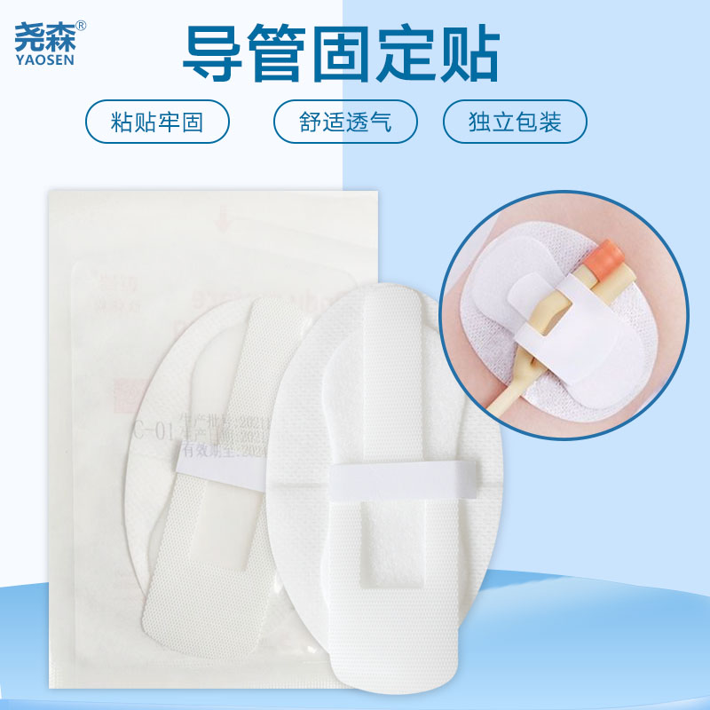 医用picc体表导管固定贴尿管引流管导尿管固定装置双管贴C01