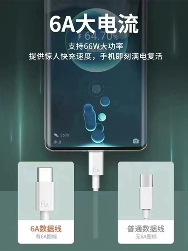 Huawei, совместимое зарядное устройство pro, мобильный телефон с зарядкой, 88W, 66W