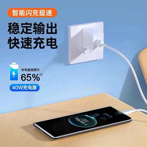 Применимо Huawei Honor Max40W Зарядное устройство Super Fast Fasting Huwei Mate20/30/40EPRO зарядка HEAD NOVA5/6/7SE HONT V30/30S/X40I Зарядка кабельная штека