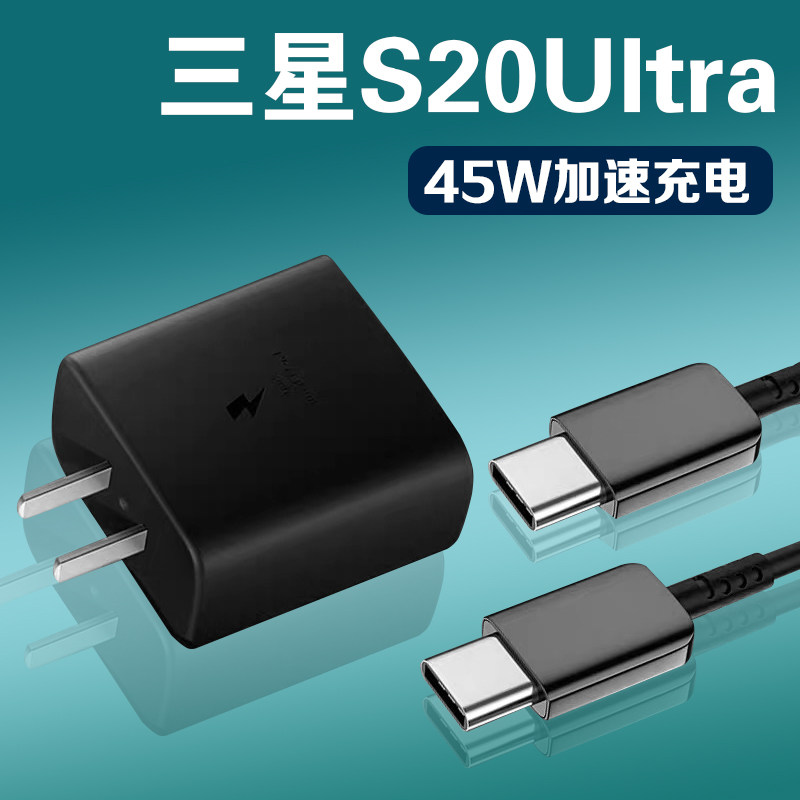 Applicable Samsung S20Ultra Charger Head 45W Watt Accelerated Fast Charge Galaxynote20 Charging Head Samsung Note10 Mobile Phone Data Cable Samsung
