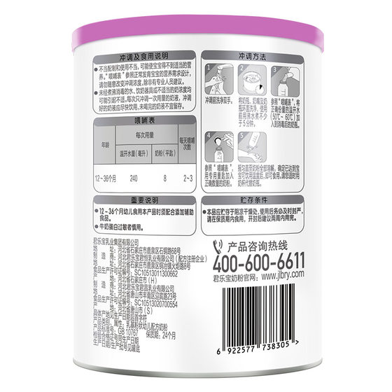 Junlebao milk powder 3-stage Zhizhen A2 infant formula milk powder 12-36 months 170g flagship store official website