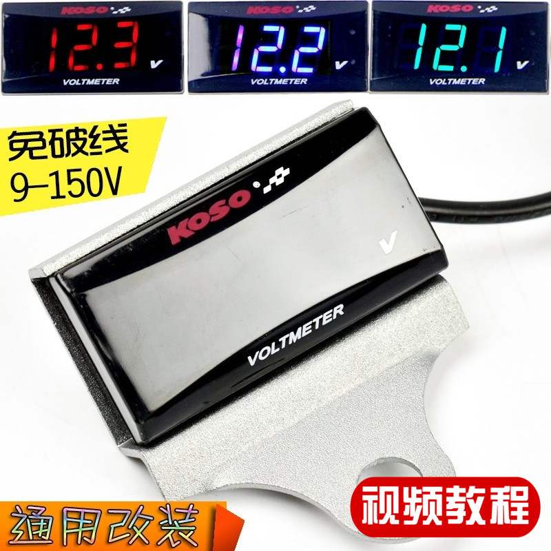 KOSO Voltmeter Locomotive Accessories Retrofit 10-150V LCD Electronic Meter Electric Motor Vehicle General