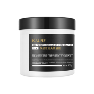 深层滋润免蒸发膜修护柔顺改善分叉抚平毛躁