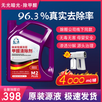 Nano photocatalyst in addition to formaldehyde household air purification spray deodorization absorbing agent G-C3N4 deep treatment