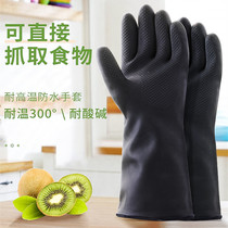 Dishwashing gloves waterproof and burn-proof and heat-resistant five-finger flexible anti-hot hot-proof steam-fired cooking-in kitchen