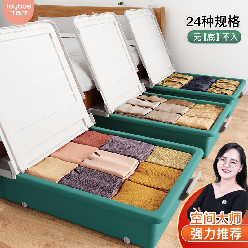 Partition Containing Box Bed Bottom Super Flat Lengthened Finishing Box Bed Down Shoes Thel Improvised Box Drawer Type Home