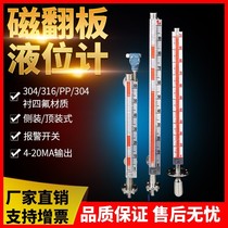 Floating ball switch magnetic flap liquid level meter with far spread controller panel float stainless steel water level magnetic sensing 1