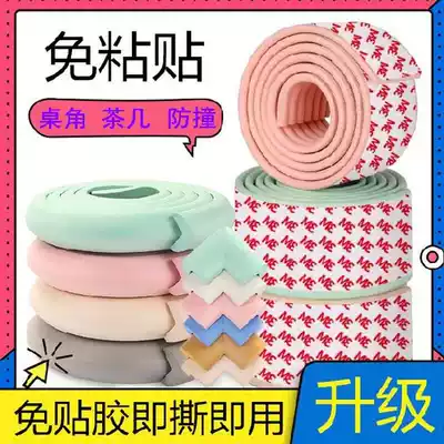 Anti-collision rubber wear-resistant corner guards, anti-collision strips, pads, bed head cabinet, guardrail, soft bags, kindergarten children's welt table