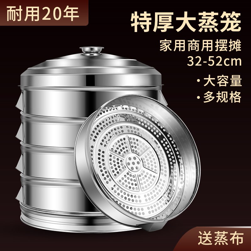 Stainless Steel Steam Cage Home Steam Coop Commercial Steamed Stuffed Buns Steamed Buns Steamer Coop Multilayer Large Size Large Capacity Mega