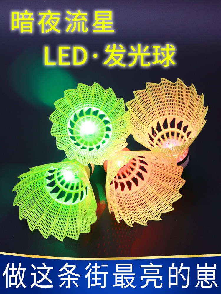 Red Tide Night Light Shining Badminton With Light Shine LED Night Outdoor Night With Fluorescent Resistant Plastic Nylon Ball