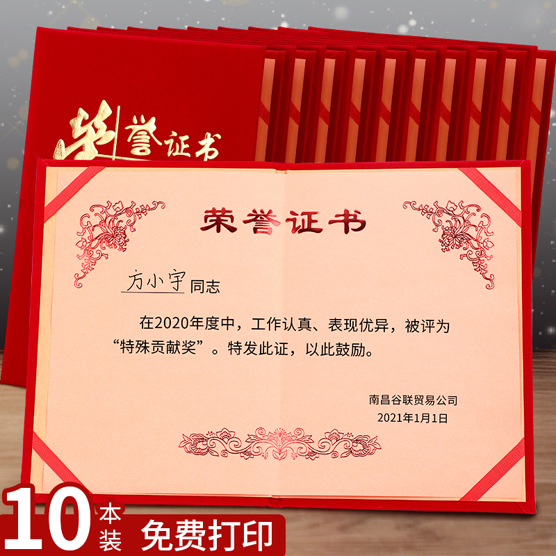 Certificate of Honor Certificate High-grade Suede Shell Certificate Inner Core Inner Paper Cover Creative Cover Award Making Custom Blank Book Cover Certificate Cover Excellent Staff Print A4 Large Certificate Cover