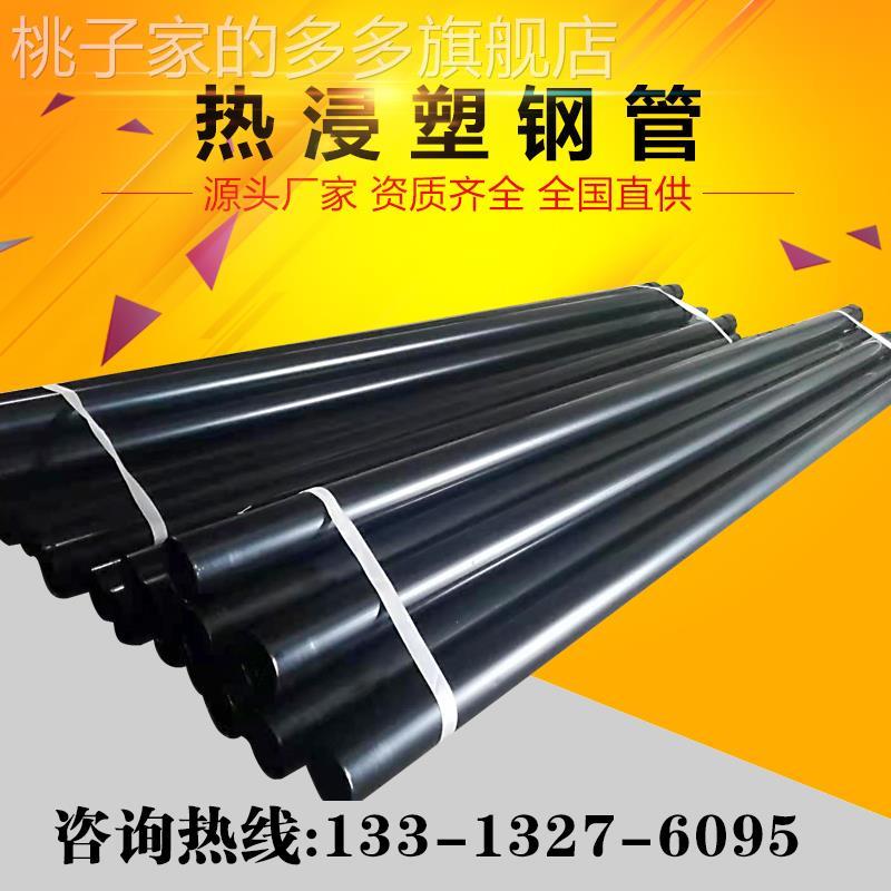 N-HAP hot-dip plastic steel pipe 100 cable protection pipe 150 hot-dip plastic wearing pipe ground buried power coated plastic steel pipe 