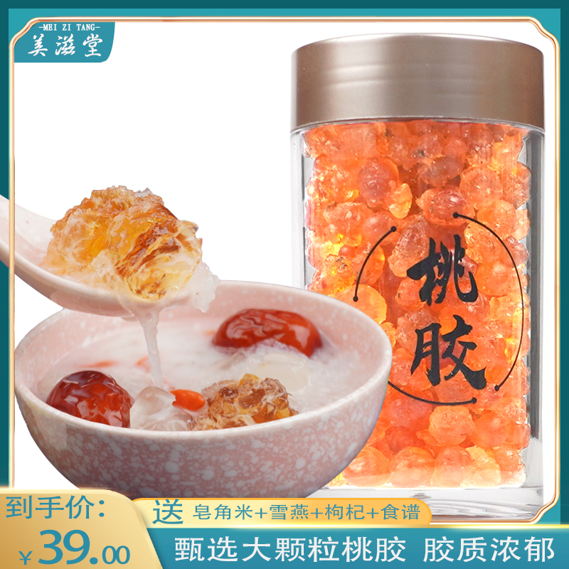 Peach gum flagship store impurity-free collagen soup wild natural milk tea shop combination Tremella snow swallow saponin rice
