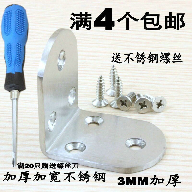 Support for 90-degree woodworking right-angle bracket fixed corner corner wood cabinet door round pipe parts wardrobe right angle ruler cabinet