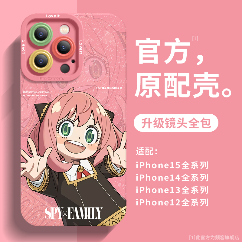 Spy X Family Anya Apple 15 Pro Phone Case with Pupil Eyes, Silicone, Suitable for iPhone 16 Pro Max, Full Lens Coverage, 14 Plus Cartoon Girl, 11/12/13 Anti-Drop Protective Case, Soft X Spy X Family Anya Apple 15 Pro Phone Case with Pupil Eyes, Silicone, Suitable for iPhone 16 Pro Max, Full Lens Coverage, 14 Plus Cartoon Girl, 11/12/13 Anti-Drop Protective Case, Soft X