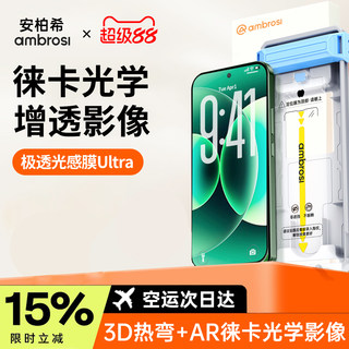 【AR极透光感膜】适用小米17promax钢化膜新款小米17Pro背屏镜头膜3D热弯超声波秒解锁xiaomi高清保护贴pm蓬