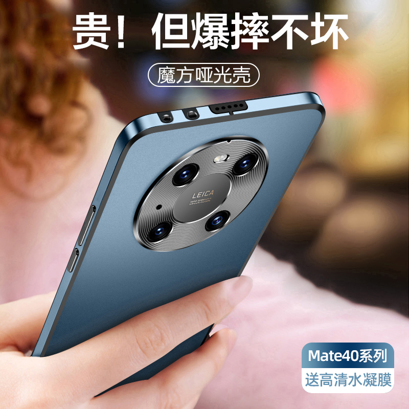 Suitable for Huawei mate40pro mobile phone protection shell mate40 lens full package anti-fall protective sleeve pro men women's new e super slim ten upscale metal tide card foreign products advanced feeling extravagant
