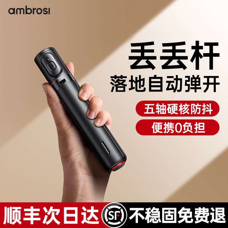 📸丢丢杆2025新款:旅行自拍必备神器,一丢即开!🌟-自拍杆-淘宝好物网