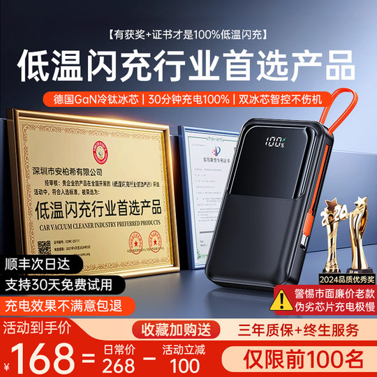 新国标3C认证】2025新款充电宝自带线移动电源户外快充大容量20000毫安飞机便携官方正品适用苹果17华为小米X
