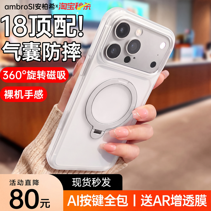 Suitable for iPhone Apple 18Promax Phone Case, New 18Pro Protective Cover, Matte with Stand, Max Magnetic Suction, 360 Full Coverage, Por High-End Feel, Anti-Drop, Official Product, Unique and Simple Q