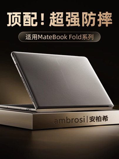 Ultra-Thin and Drop-Resistant]Suitable for Huawei Matebook Fold Protective Case, New Matebook Fold Extraordinary Master Folding Screen Mate Laptop Case, Matte Translucent a