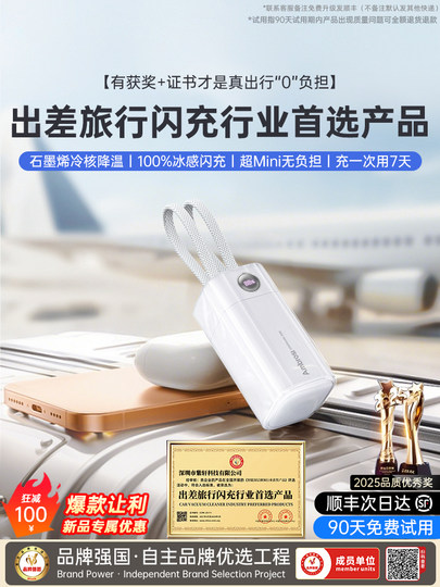 【新国标3C认证】2026新款充电宝自带线超小巧便携20000毫安大容量快充移动电源适用苹果官方正品飞机可携带j