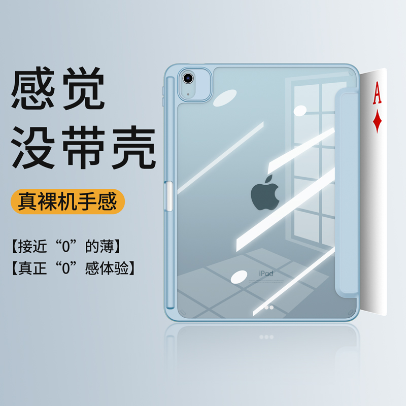 Apply for iPadpro11 inch protective suit for the new iPad air 4 flat panel anti-bending cryptocrane apple 11 inch air5 transparent wreck pen slot lightly and simple shell Ning