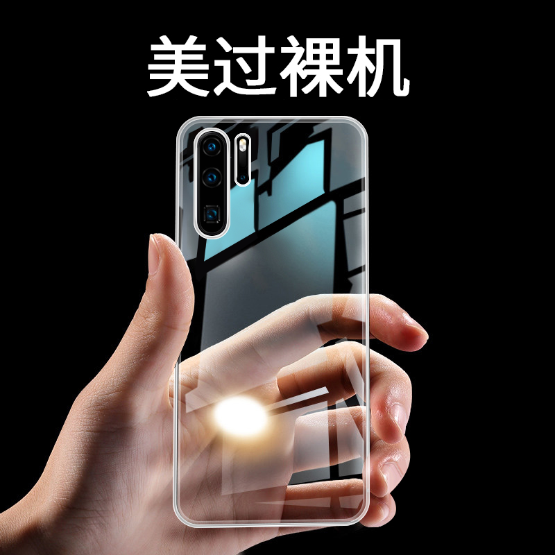 Suitable for Huawei p30pro mobile phone protection shell p30 ultra-thin transparent silicone gel soft por girl with all-bag anti-fall protective sleeve p3o men p0r qu screen lite boomer huawei