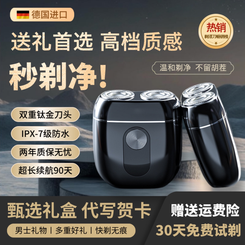[Imported from Germany] Men's Electric Shaver, Mini Portable Rotary Shaver, Birthday Gift for Boyfriend